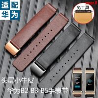 Suitable For [Fashionable Choice] Huawei B6 B2 B3 B5 First Layer Cowhide Strap Men Women Bracelet Original Quick Release Smart Replacement Wristband Fff