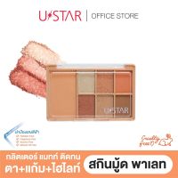 USTAR SKIN MOOD EYE &amp; FACE PALETTE ยูสตาร์ สกิน มู้ด อาย แอนด์ เฟส พาเลท - ทาตา+แก้ม+ไฮไลท์ 7 เฉดสี ครบจบในตลับเดียว