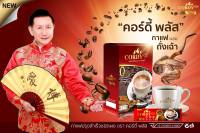 กาแฟคอร์ดี้ สูตรเก่า ผสมถั่งเฉ้า ชุด 4 กล่อง แถม 2 กล่อง