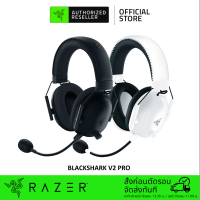 Razer BlackShark V2 Pro Wireless Esports Headset HyperClear Supercardioid Mic Headphone(หูฟังเกมมิ่ง)