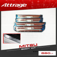 (แท้เบิกศูนย์) ฝาครอบบันไดสเตนเลส Mitsubishi Attrage ปี2020-2024