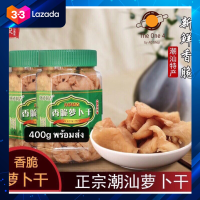 ?ส่งฟรี? หัวไชเท้าดอง พร้อมส่ง( 田佳香脆萝卜干)ขนาด 400g เหมาะสำหรับทานกับข้าวสวยหรือหมั่นโถวร้อนๆได้ทันที หัวไชเท้า ผักดอง ดอง มีเก็บปลายทาง