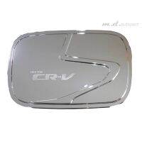 ? ราคาถูกที่สุด? ครอบฝาถังน้ำมัน Honda Cr-v 2017-2019 ชุบโครเมี่ยม ##ตกแต่งรถยนต์ ยานยนต์ คิ้วฝากระโปรง เบ้ามือจับ ครอบไฟท้ายไฟหน้า หุ้มเบาะ หุ้มเกียร์ ม่านบังแดด พรมรถยนต์ แผ่นป้าย