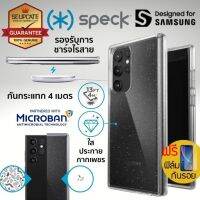 (แถมฟิล์ม) เคส Samsung Speck PRESIDIO PERFECT-CLEAR [ GLITTER] สำหรับ Galaxy S22 Ultra