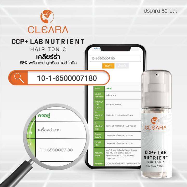 เซ็ท2ขวด-cleara-serum-ส่งฟรีส่งด่วนใน1วัน-เคลียร่า-เซรั่มปลูกผม-ลดผมร่วง-กระตุ้นผมใหม่-เซรั่มปลูกคิ้ว-ผมแข็งแรง-เส้นผมแข็งแรง-15ml