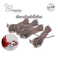 ชุดเชือก พร้อมตัวรั้งเชือก PP​ 3.5​ เมตร​ rope 5 mm(มี2สี​ให้เลือก)​