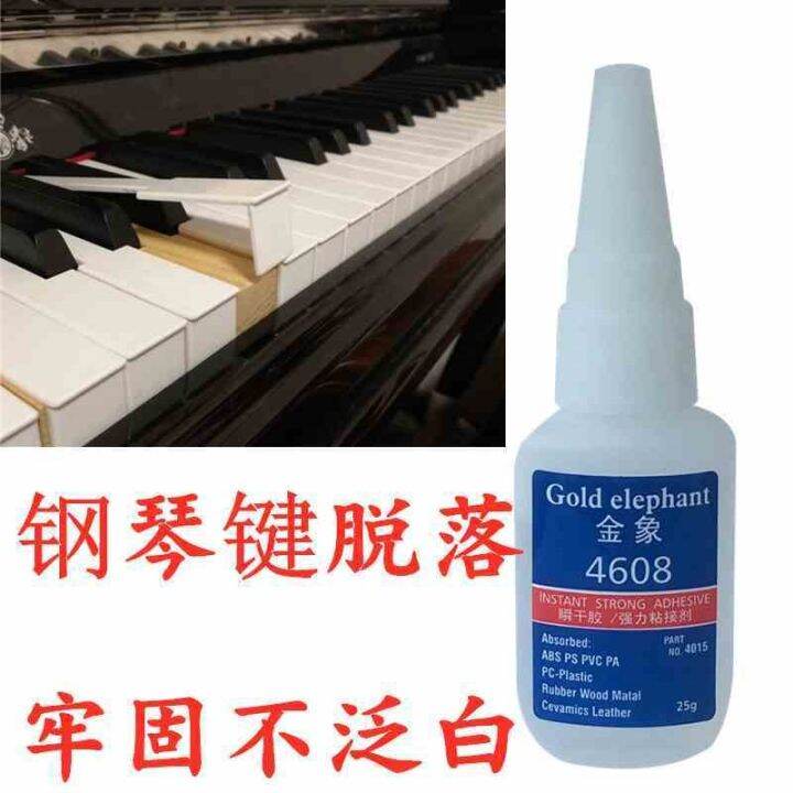 Imported 4608 glue sticky piano keys glue piano white key stickyspecial