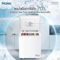 Haier ตู้แช่ 2 ระบบ ขนาดความจุ 142 ลิตร รุ่น HCF-LF208 รับประกันศูนย์