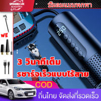 6000mAh เครื่องปั๊มลมไฟฟ้ามินิไร้สาย สูบลมอัตโนมัติ อุปกรณ์ปั๊มลม ที่เติมลมรถ ปั๊มสูบลมไฟฟ้า เติมลมยางแบบพกพา เครื่ รถจักรยานยนต์หลายฟังก์ชั่น