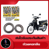 ถ้วยคอ กลึง รุ่น Wave Dream Pcx Click อะไหล่มอไซค์