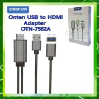 เชื่อมต่อสัญญาณจากมือถือ Onten Cable HDTV สาย HDMI For iphone and Android OTN-7562A #ของแท้