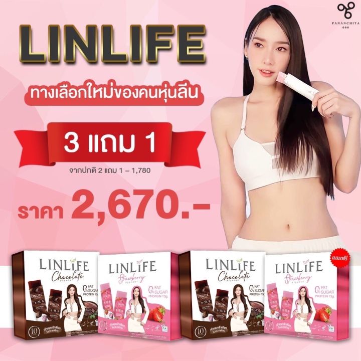 พร้อมส่ง-ลีนไลฟ์-leenlife-ฉีกทุกกฎรสชาติโปรตีนเสริมที่คุณเคยรู้จัก-ให้การกินโปรตีนเป็นเรื่องง่าย-เพราะอร่