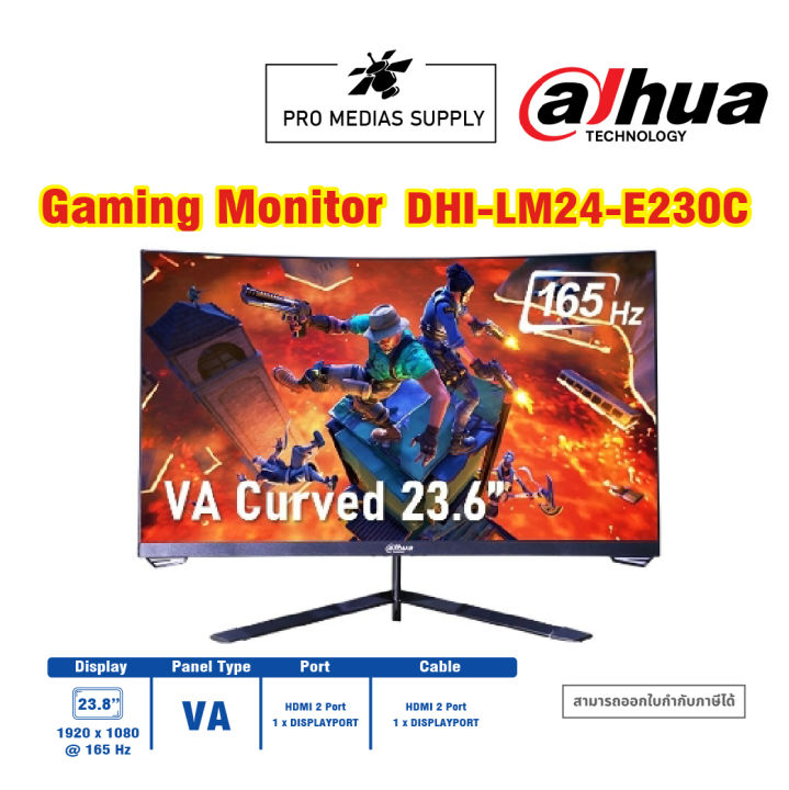 dahua-monitor-รุ่น-lm24-e230c-curved-gaming-23-6-va-1080p-dp-hdmi-165hz-ประกันศูนย์-dahua-3-ปี