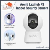 Hot Sale! Arenti Laxihu P2/P2T Indoor Security Camera  กล้องวงจรปิด  กล้องอัจฉริยะ หมุน 360°1P สั่งงานผ่านเสียง Alexa และGoogle ส่งไว+ โดรนบังคับ โดรนติดกล้อง โดรนบังคับจิ๋ว โดรน