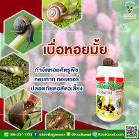 สิงห์ดีไฮด์ 1 กิโลกรัม เหยื่อกำจัดหอย โรยในจุดที่ต้องการล่อให้หอยมากินแล้วตาย กำจัดหอยได้ทุกชนิด ไม่อันตราย คูลเกษตรKl55