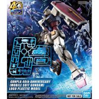 ⭐TGS⭐GUNPLA 40th Anniversary MOBILE SUIT GUNDAMLOGO (Plastic model) (BANDAI)