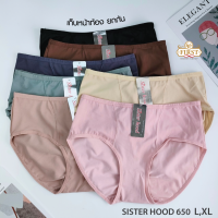 กางเกงในยกก้น เก็บหน้าท้อง sister hood 650 ( ไซส์ L,XL ) เอวกลาง ทรงเต็มก้น ยกกระชับเก็บก้นสวย