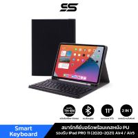 iPad แป้นพิมพ์ Smart Keyboard REX สมาร์ทคีย์บอร์ด พร้อมเคสหนัง iPad PRO 11 iPad Air 4 iPad Air 5 แป้นพิมพ์พกพา