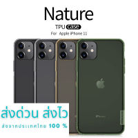 Nillkin เคสสำหรับ Apple iPhone 11 รุ่น Nature TPU Case