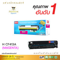 [จัดส่งฟรี] COMPUTE ตลับหมึกเลเซอร์สี Toner  ใช้สำหรับรุ่น  HP CF413A Magenta สีแดง สำหรับเครื่องพิมพ์ HP Color LaserJet Pro M377n, M452dw,  คอมพิวท์  รับประกันคุณภาพดี