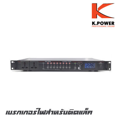 K.POWER  PK-20S เบรกเกอร์ไฟสำหรับติดแล็ค สายไฟใหญ่ขนาด 14 มม. ป้องกันไฟกระชาก พร้อมจอแสดงโวล์มิเตอร์  (รับประกันสินค้า 1 ปีเต็ม)