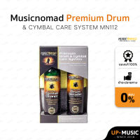 ชุดน้ำยาทำความสะอาดกลอง Music Nomad รุ่น Premium Drum &amp; Cymbal Care System