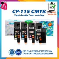 CP115BK CP115C CP115M CP115Y CT202264 CT202265 CT202266 CT202267 ตลับหมึกเลเซอร์ FOR Fuji Xerox CP115 CP116 CP225 CM115 #หมึกเครื่องปริ้น hp #หมึกปริ้น   #หมึกสี   #หมึกปริ้นเตอร์  #ตลับหมึก