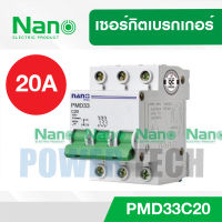 เซอร์กิตเบรกเกอร์ NANO PLUS 3P 3Pole 6kA 20A PMD33 C20