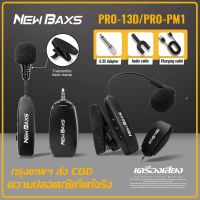 PRO-13D/PRO-PM1 ไมโครโฟนไร้สาย เครื่องดนตรีระดับมืออาชีพ ใหม่ ไมโครโฟนเริ่มต้น เครื่องดนตรี รถกระบะแบบเต็ม เครื่องเสียงมืออาชีพ