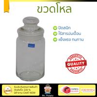 ขวดโหล สุญญากาศ ขวดโหล แก้ว 0.75L กลม ฝาดึง ใส POP JAR  OCEAN  5B02526G0000B เป็นสุญญากาศ ปิดสนิท แข็งแรง ไร้สารปนเปื้อน ไม่เป็นอันตรายต่อสุขภาพ Canisters จัดส่งฟรีทั่วประเทศ