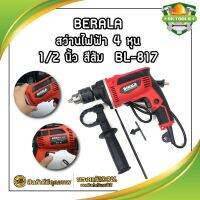 BERALA สว่านไฟฟ้า 4 หุน 1/2 นิ้ว สีส้ม ทรง MARTEC BL-817