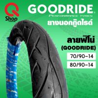 ยางนอกขอบ14 GOODRIDE ลายไฟ&amp;ลายฟีโน่