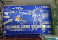 ของเล่นหุ่นประกอบฟรีสำหรับเด็ก Bandai พรีเมี่ยม PB HGUC MSOOZ Μndam GPOO [มีส่วนร่วมเป็นศูนย์] 1/144