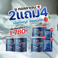 2แถม4 ฟรี มาร์คหน้า yoo ไฮยา Hya Mask ยูคอลลาเจนแท้ คอลลาเจนผิวใส คอลลาเจนกระดูก yoo collagen คอลลาเจนแบบชง ลดฝ้า กระ จุดด่างดำ ลดริ้วรอยบนใบหน้า ลดรอยสิวรอยดำ ของแท้ NNN