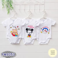 ชุดเด็ก Bodysuit 3ตัว ลาย มิกกี้ พู mickey pooh