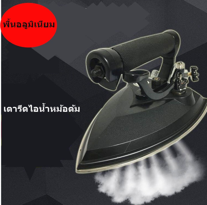 silver-starเตารีดไอน้ำหม้อต้ม-ใช้สำหรับหม้อต้ม-รุ่น-bs-6pc-ขายเฉพาะเตารีด