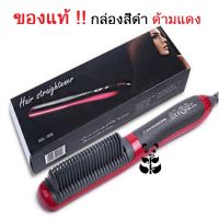 SOKANY เครื่องหนีบ ที่หนีบ ม้วนลอน เพิ่มวอลลุ่ม ของแท้