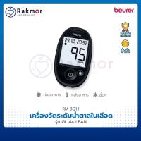 Beurer เครื่องวัดระดับน้ำตาลในเลือด รุ่น GL44 LEAN เครื่องตรวจน้ำตาล