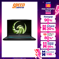 MSI BRAVO15 C7VEK-096TH NOTEBOOK (โน๊ตบุ๊ต) 15.6" AMD Ryzen 5-7535HS / RTX4050/ By Speed Computer