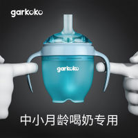 Garkoko ถ้วยฟางสำหรับการเรียนรู้ของเด็ก,ถ้วยดื่มนมพร้อมลูกบอลแรงโน้มถ่วงขวดใหญ่สำหรับเด็กอายุ1ปีใช้แบบคู่