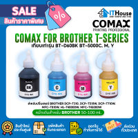 ?หมึกเติม BROTHER T-SERIES?COMAX เกรดพรีเมียม ขนาด 50-100ML.ใช้แทนรุ่นเดิมได้เลย ไม่ทำให้หัวพิมพ์อุดตัน✨