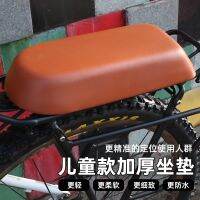 ❀✜ All kinds of lithium electric bicycles travel manned rear seat cushion plate children more comfortable waterproof soft