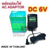 FUJIW (เขียว) AC Adaptor MODEL M21N DC 6V (-ใน +นอก) IN AC220V,OUTPUT DC500-800MA อะแดปเตอร์ หม้อแปลง positive polarity