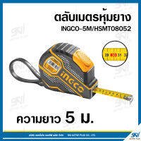 ตลับเมตรหุ้มยาง INGCO-5M/HSMT08052