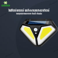 HANGROO LF ไฟติดผนัง ไฟโซล่าเซลล์ solar cell เซ็นเซอร์ พลังงานแสงอาทิตย์ COB (สว่างกว่าLED)