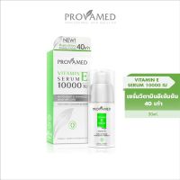 PROVAMED VITAMIN E 10000 IU ลดการสังเคราะห์เม็ดสีผิวที่ทำให้เกิดฝ้า และจุดด่างดำ (30 ML)