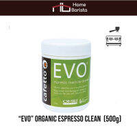 CAFETTO - EVO (Organic) 500g Espresso Clean (ผงทำความสะอาด)