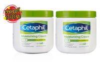 (ซื้อ 2 ชิ้นราคาพิเศษ) CETAPHIL Moisturising Cream 453g เซตาฟิล มอยซ์เจอซิงครีม (1กระปุก/453กรัม) ครีมทาผิวหน้าและผิวกาย สำหรับผิวแห้ง และบอบบางเเพ้ง่าย