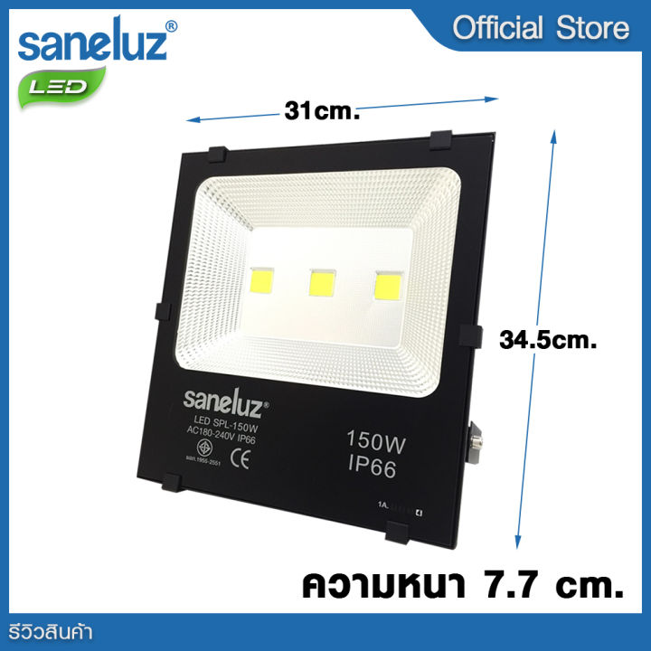 saneluz-สปอตไลท์-led-150w-แสงสีขาว-daylight-6500k-แสงสีวอร์ม-warm-white-3000k-สปอร์ตไลท์-ฟลัดไลท์-spotlight-floodlight-แอลอีดี-ใช้ไฟบ้าน-220v-vnfs