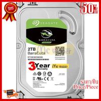 ✨✨#BEST SELLER 2TB HDD (ฮาร์ดดิสก์) SEAGATE BARRACUDA 7200RPM SATA3 (ST2000DM008) - สินค้ารับประกัน 3 ปี ##ที่ชาร์จ หูฟัง เคส Airpodss ลำโพง Wireless Bluetooth คอมพิวเตอร์ โทรศัพท์ USB ปลั๊ก เมาท์ HDMI สายคอมพิวเตอร์